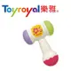 日本 樂雅Toyroyal - 活力運動系列：歡樂小錘