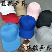 在飛比找蝦皮購物優惠-韓版純色棒球帽 棒球帽 鴨舌帽 棒球帽 遮陽帽 登山帽 戶外