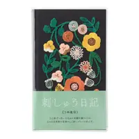 在飛比找蝦皮購物優惠-【茉莉】 MIDORI｜5年連用 黑色花 刺繡日記 無時效手