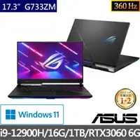 在飛比找蝦皮購物優惠-便宜賣@ 華碩 ASUS G733ZM-0022S12900