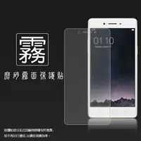 在飛比找樂天市場購物網優惠-霧面螢幕保護貼 OPPO F1 A35 保護貼 軟性 霧貼 