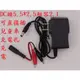 [yo-hong]DC/鱷魚夾雙用版6v1000MA 6V1A 兒童電動車充電器 電動車電源適配器 6V鉛酸蓄電池充電器