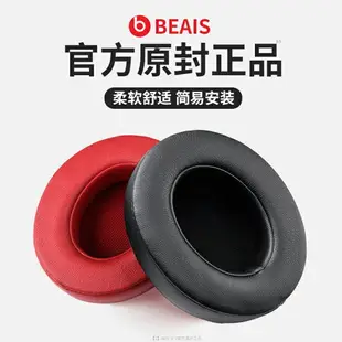 適用原裝beats耳機套beatsstudio3耳罩beatssolo3頭戴式耳機套solo3錄音師beasts無