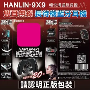 【全館折扣】 藍芽耳機 HANLIN-9X9 雙耳耳機 20天不充電 長待機  無線耳機 運動耳機 不會掉 舒適 音質棒