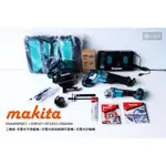 MAKITA 牧田 DGA404PGX1 三機組 DGA404 DJR187 DCS553 軍刀鋸 砂輪機 切割機