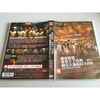 在飛比找蝦皮購物優惠-「環大回收」♻二手 DVD 早期【那夜凌晨 我坐上了旺角開往