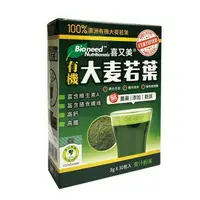 在飛比找樂天市場購物網優惠-喜又美® 有機大麥若葉(青汁粉末) 3公克X30包