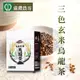 【蔴鑽農坊】三色玄米烏龍茶-3.5g-15入-盒 (2盒一組)