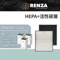 在飛比找momo購物網優惠-【RENZA】適用Sharp 夏普 DW-E10FT-W H