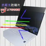 【EZSTICK】LG GRAM 16Z90P 16吋 筆電用 防藍光 防眩光 360° 防窺片(上下左右防窺)