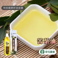 在飛比找鮮拾優惠-【草屯農會】苦茶油-600ml-瓶 (1瓶組)