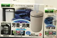 在飛比找Yahoo!奇摩拍賣優惠-光電小舖＊AIR FRESHENER 智慧型精油熏香器 --