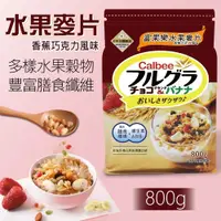 在飛比找PChome24h購物優惠-【Calbee 卡樂比】富果樂水果麥片-香蕉巧克力800g