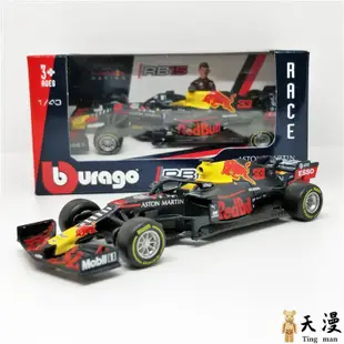 新款比美高 Bburago 1:43 1/43 法拉利 賓士 漢米爾頓 Red Bull F1方程式賽車 模型 天漫