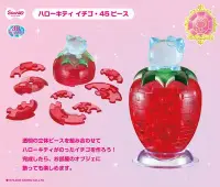 在飛比找Yahoo!奇摩拍賣優惠-日本進口拼圖 三麗鷗 凱蒂貓 Hello Kitty 草莓 
