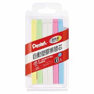 PENTEL 飛龍 自動橡皮擦芯 ZER80 自動橡皮擦替芯 橡皮擦【金玉堂文具】