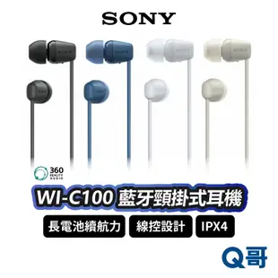 SONY WI-C100 藍牙頸掛式耳機 藍牙耳機 IPX4 防水 入耳式耳機 無線耳機 DSEE 麥克風 SN110