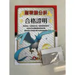 ［正版台版］寶可夢 加傲樂 神奇寶貝 POKéMON GAOLE 比賽卡 活動卡 P卡 急凍鳥 ARTICUNO