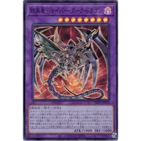 在飛比找蝦皮購物優惠-（ Kuriboh ）遊戲王 鎧黑龍 電子黑暗龍 亮面 SD