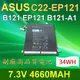 ASUS 華碩 C22-EP121 內置 日系電芯 電池 C22-EP121 Asus B121 E (9.2折)