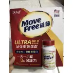 最新2025/11 好市多 益節 60錠加強型迷你錠 MOVE FREE ULTRA 美國製 益節加強型迷你錠