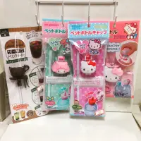 在飛比找蝦皮購物優惠-【玩具櫃】日本帶回 生活便利 小物 寶特瓶系列