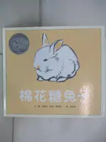 【書寶二手書T9／少年童書_DJU】棉花糖兔子_克萊兒．特雷．紐伯瑞