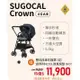 康貝 COMBI SUGOCAL Crown 手推車/嬰兒推車-自信藍(贈送皮革握把套or宜得利推車座墊)