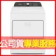 【Whirlpool 惠而浦】12公斤◆Essential Dry系列下拉門快烘天然瓦斯型乾衣機(WGD5010LW) 電洽0968-894194