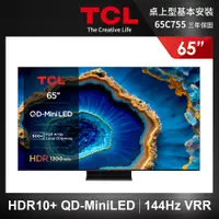 在飛比找PChome24h購物優惠-TCL 65型 4K QD-MiniLED 144HZ Go