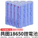 共田原廠正品 2200mAh 18650鋰電池 鋰電池 18650 電池