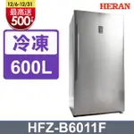 ■正宏電器行HERAN禾聯 600L直立式冷凍櫃 HFZ-B6011F