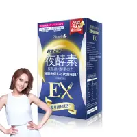 在飛比找momo購物網優惠-【Simply 新普利】新普利超濃代謝夜酵素錠EX30顆 /