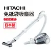 【HITACHI 日立】免紙袋吸塵器(CVSK11T)