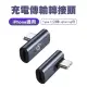 【SHOWHAN】中側彎充電傳輸轉接頭 Type-C公轉Lightning母 5V 2.1A