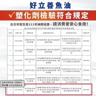 【德國 好立善】純淨深海鮭魚油 3入禮盒組(120粒x3盒)商品效期2025/01/31