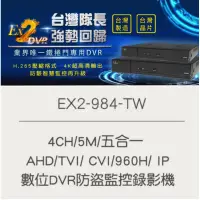 在飛比找蝦皮購物優惠-智家S-HOME【DVR 監控主機】 五合一 四路 監控主機