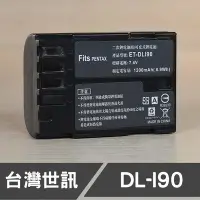 在飛比找Yahoo!奇摩拍賣優惠-【現貨】D-LI90 台灣 世訊 副廠 鋰 電池 適用 賓得