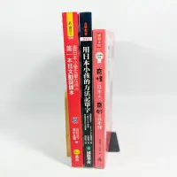 在飛比找蝦皮購物優惠-[二手書]日本語言書 教材 含DVD 奇怪的日本人，奇妙的日