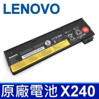 在飛比找Yahoo奇摩購物中心優惠-LENOVO IBM X240 68 電池 X250 X25