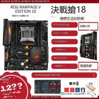 在飛比找露天拍賣優惠-龍淵商行✨[質保一年]Asus/ R5E10 ROG RAM