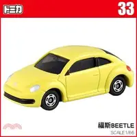 在飛比找三民網路書店優惠-TOMICA小汽車 NO.33－福斯BEETLE