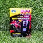 魚苓水族【水平衡 AQUA BALANCE】微電腦雙顯示控溫器【1000W/負載】控溫器 控溫 加溫器 雙顯示控溫器