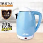 帥哥水族【TRISTAR三星】1.8L 雙層防燙 304不銹鋼 快煮壺 TS-HA103