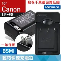 在飛比找Yahoo!奇摩拍賣優惠-佳美能@全新現貨@佳能 Canon LP-E8 副廠充電器 