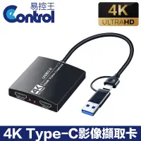 在飛比找PChome24h購物優惠-【易控王】4K HDMI影像擷取卡 Type-C輸出含A型轉