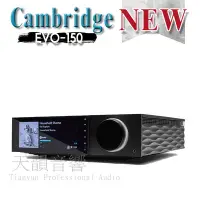 在飛比找Yahoo!奇摩拍賣優惠-【天韻音響】Cambridge EVO 150 是串流播放器