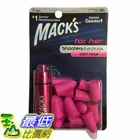 在飛比找樂天市場購物網優惠-[美國直購] Mack's MAC-4793 粉紅打靶射擊耳