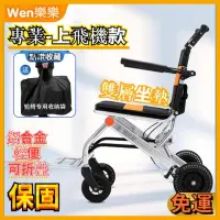 在飛比找蝦皮購物優惠-輪椅 可上飛機輪椅 鋁合金輪椅 便攜式輪椅 折疊輪椅 便攜式