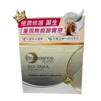 在飛比找蝦皮購物優惠-碧歐斯 BIO蝸牛原液修護嫩滑霜50g